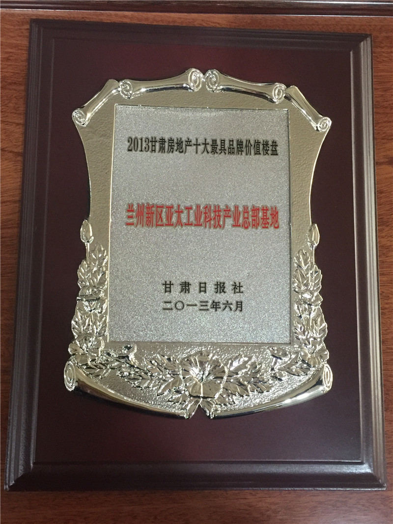 2013最具价值楼盘797966金沙娱场城新区