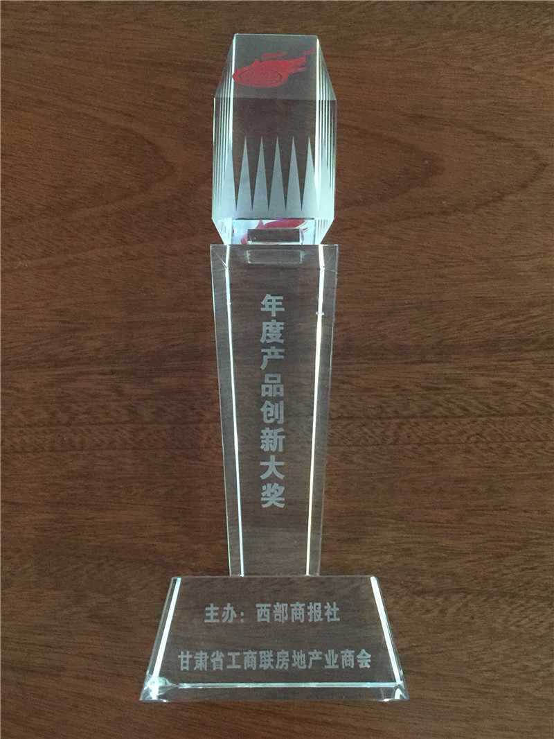 年度产品立异大奖