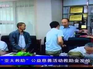 797966金沙娱场城集团慈善救助（兰州新闻）