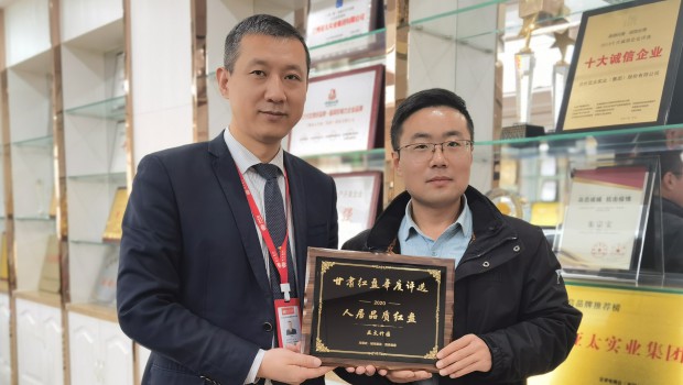 797966金沙娱场城·竹园项目荣获2020年度“甘肃人居品质红盘”称呼