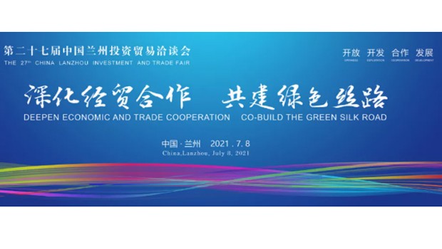 兰州797966金沙娱场城集团新能源汽车精彩闪亮第27届兰洽会！